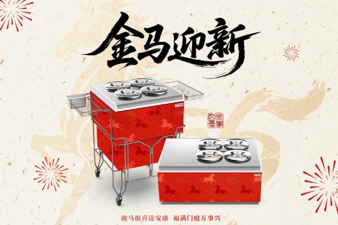 福马迎春！万迅达电器祝大家马年大吉，财源滚滚！